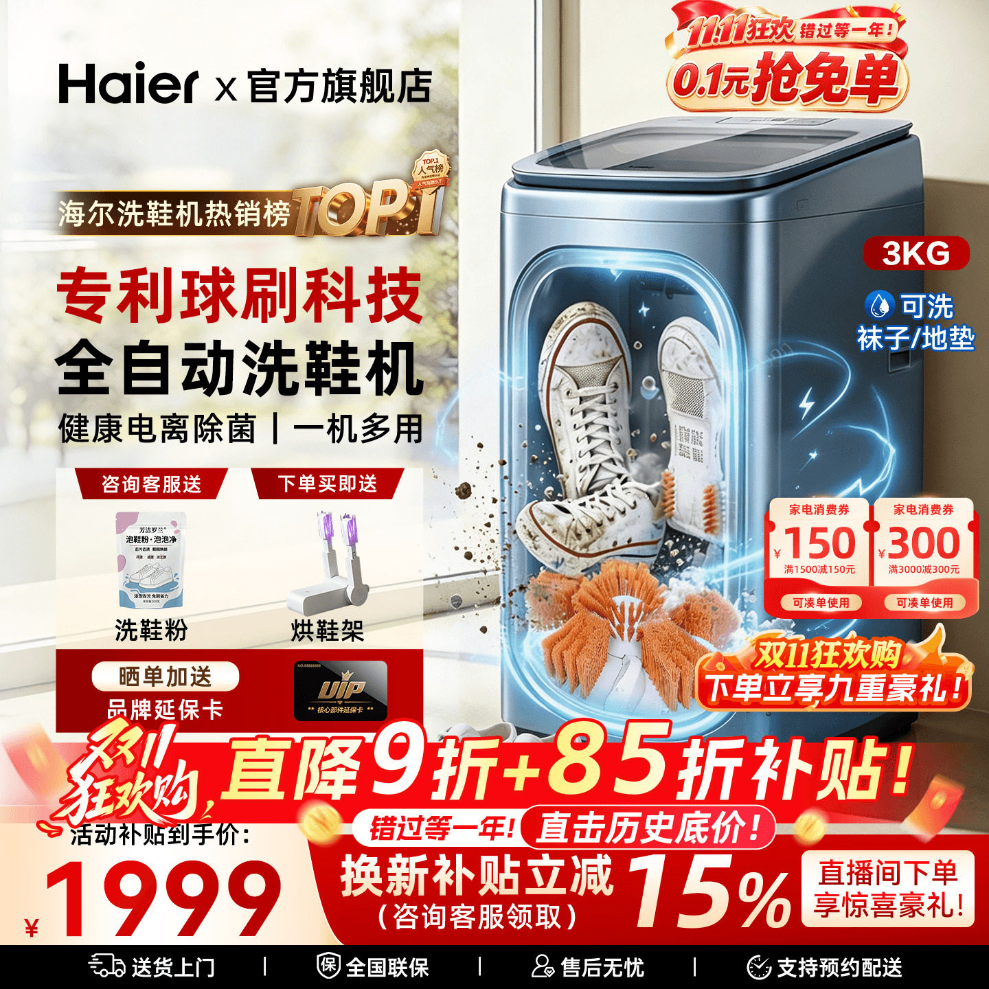 海尔洗鞋机新款懒人全自动除菌