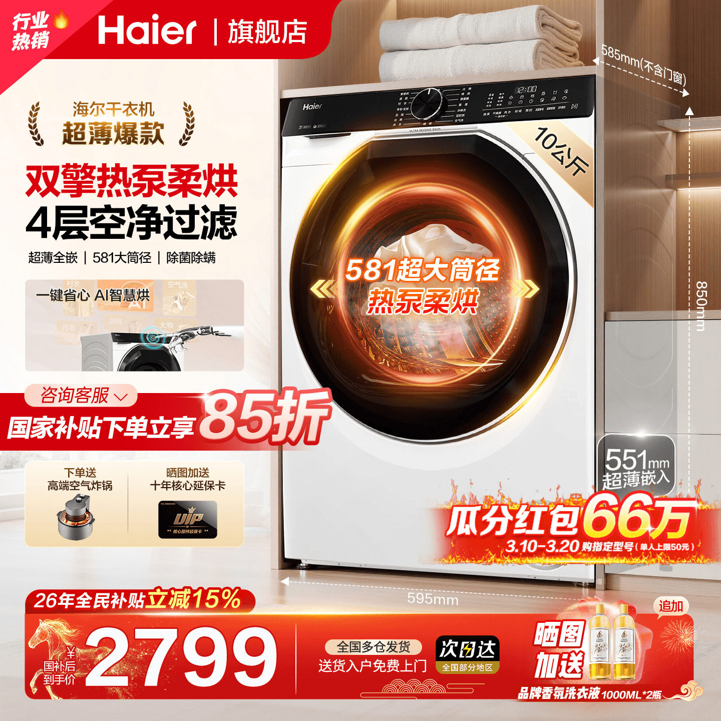 333 10kg��ҹ�ҡ�����536ح����. ��Ϫ��Ʒ������ɻ�����˫���ȱ� 2299Ԫ