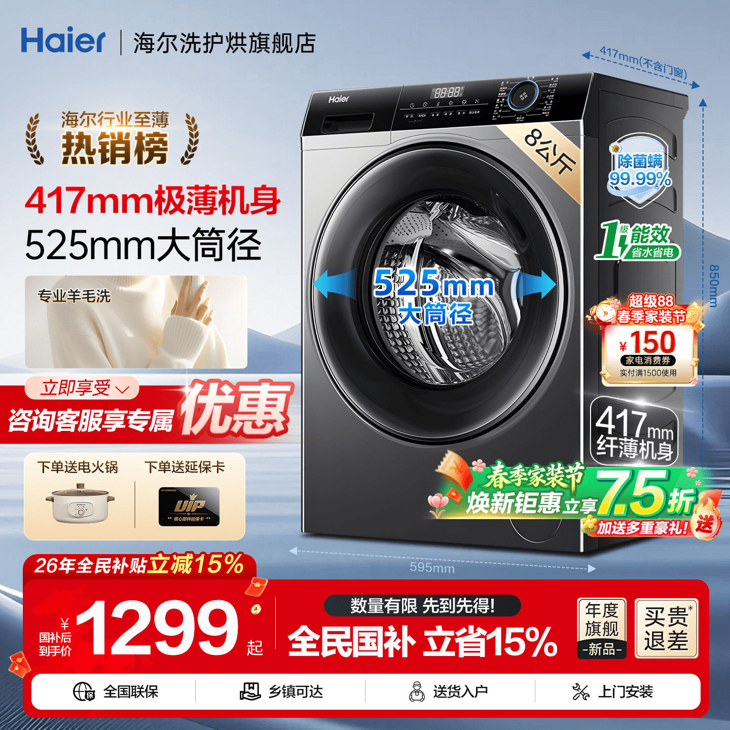 【国补15%】海尔洗衣机家用全自动8/10公斤超薄小型滚筒33S