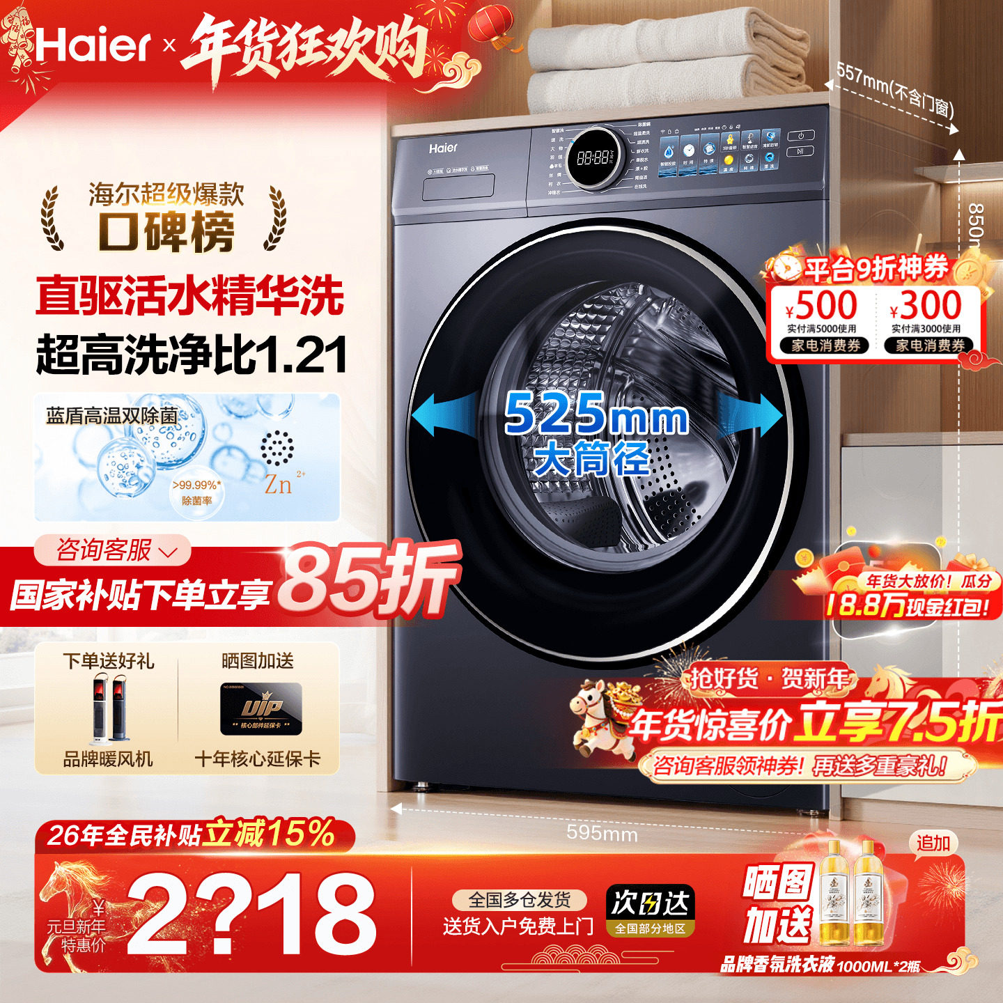 【云溪4.0】海尔洗衣机77E家用全自动滚筒10KG直驱洗烘一体旗舰店