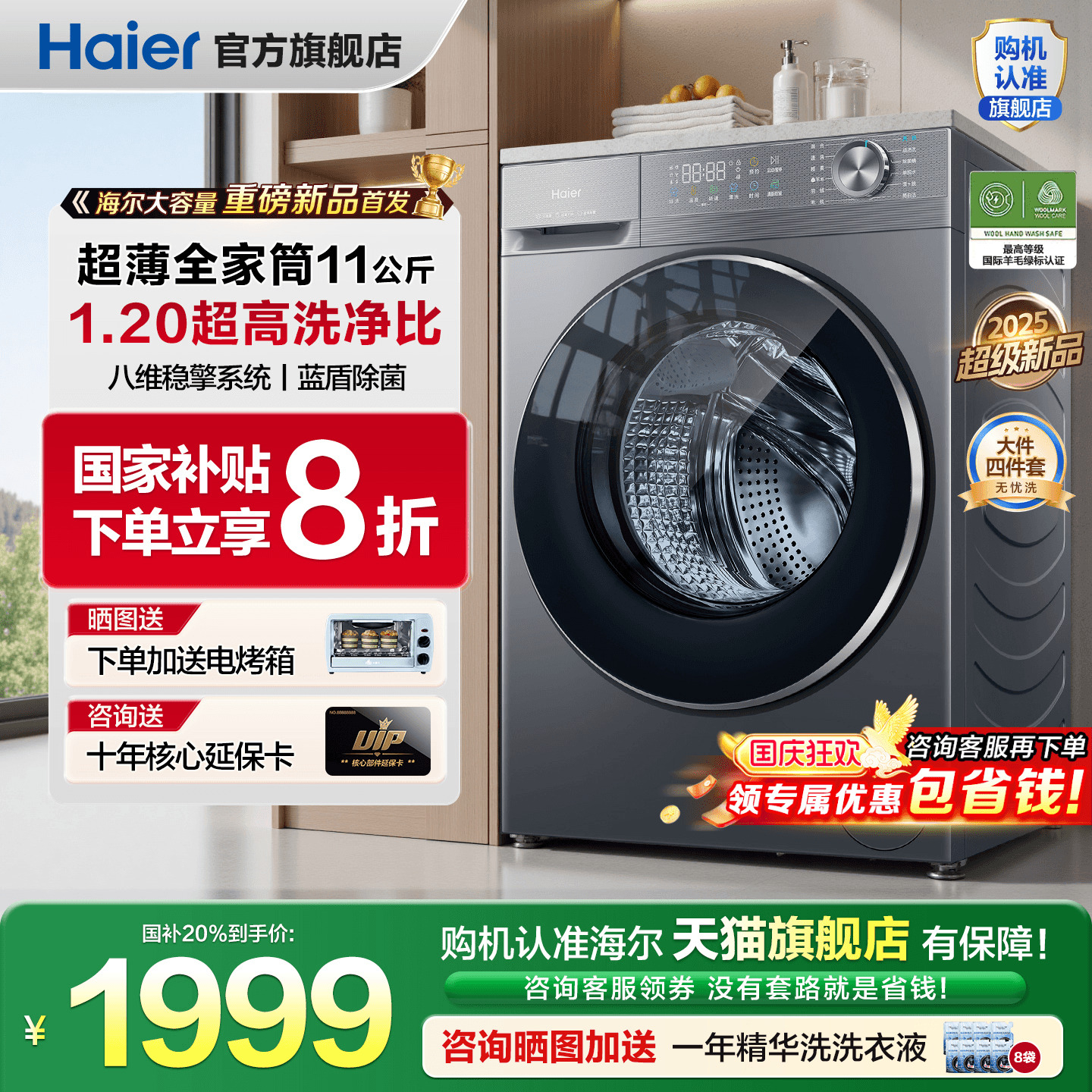 【云溪4.0】海尔洗衣机77E超薄直驱10KG家用全自动滚筒58E旗舰店