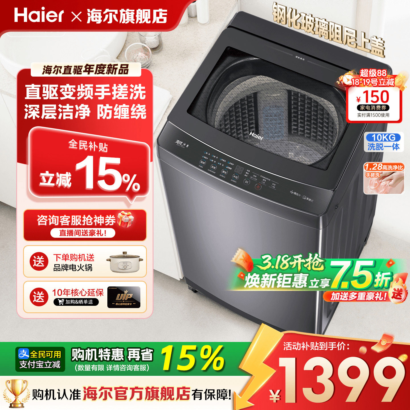 [国补15%]海尔洗衣机50E家用10/12公斤防缠绕全自动手搓洗波轮60E