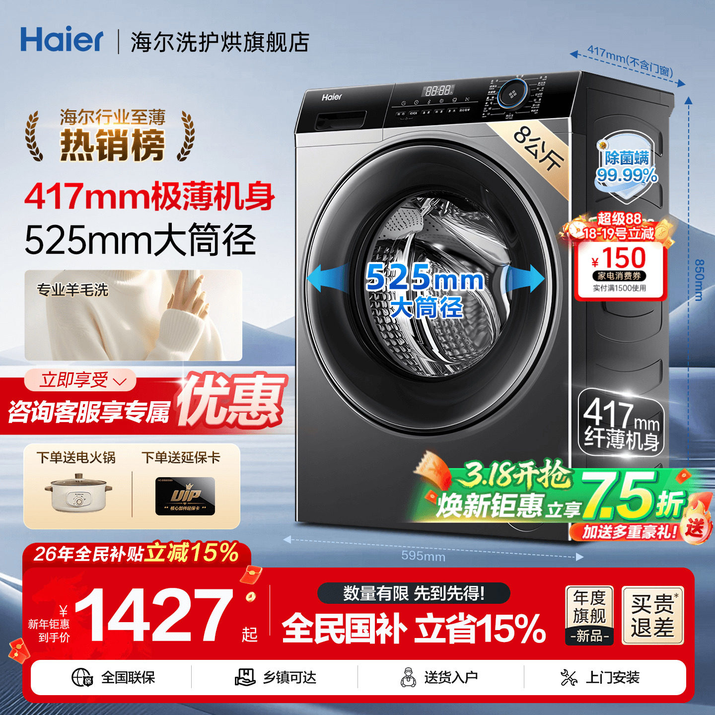 【国补15%】海尔洗衣机家用全自动8/10公斤超薄小型滚筒33S旗舰店