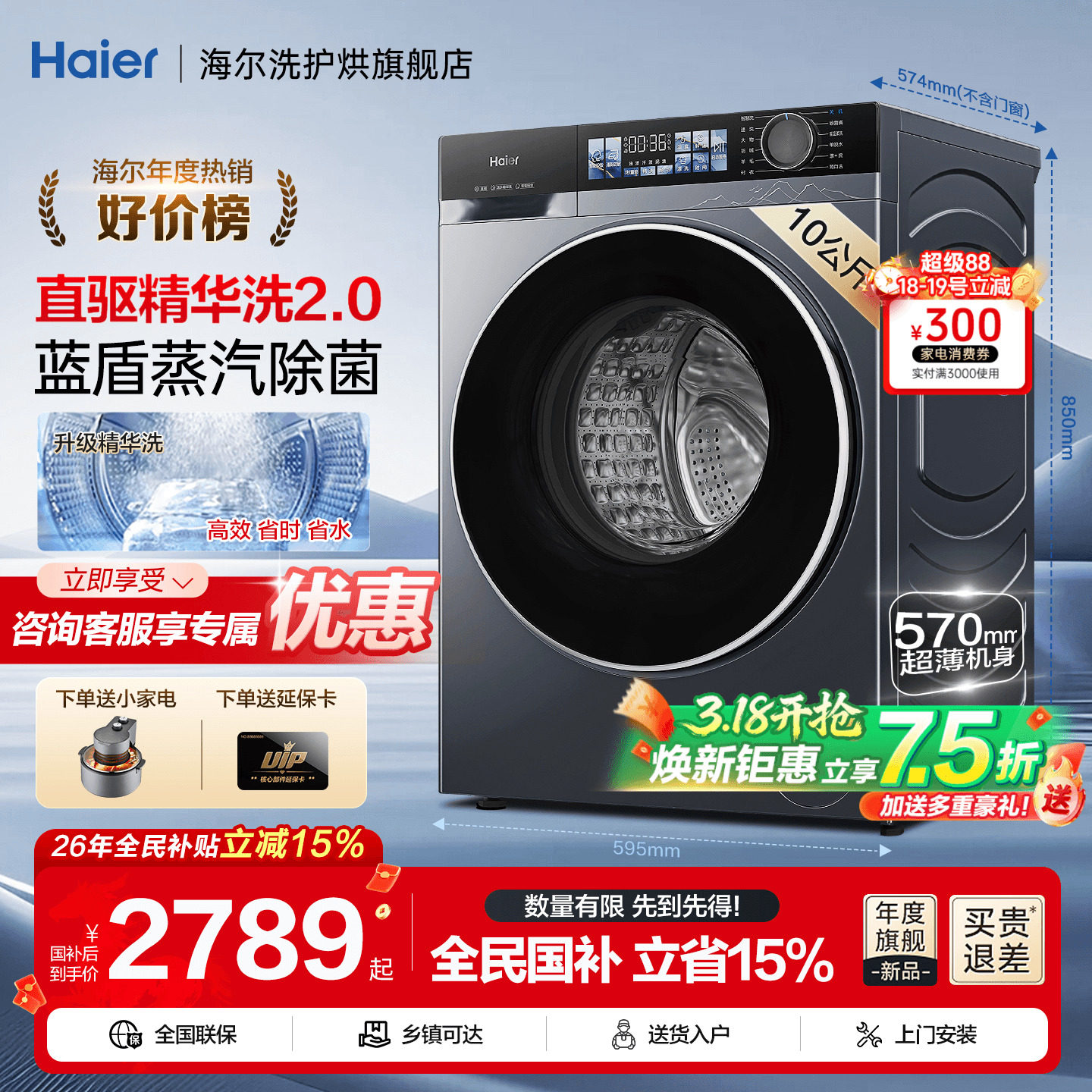 云溪4.0海尔洗衣机37E家用全自动滚筒10KG直驱洗脱一体77E旗舰店