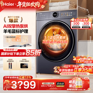 [云溪4.0]海尔热泵烘干机77E家用10公斤干衣机双擎变频官方旗舰店