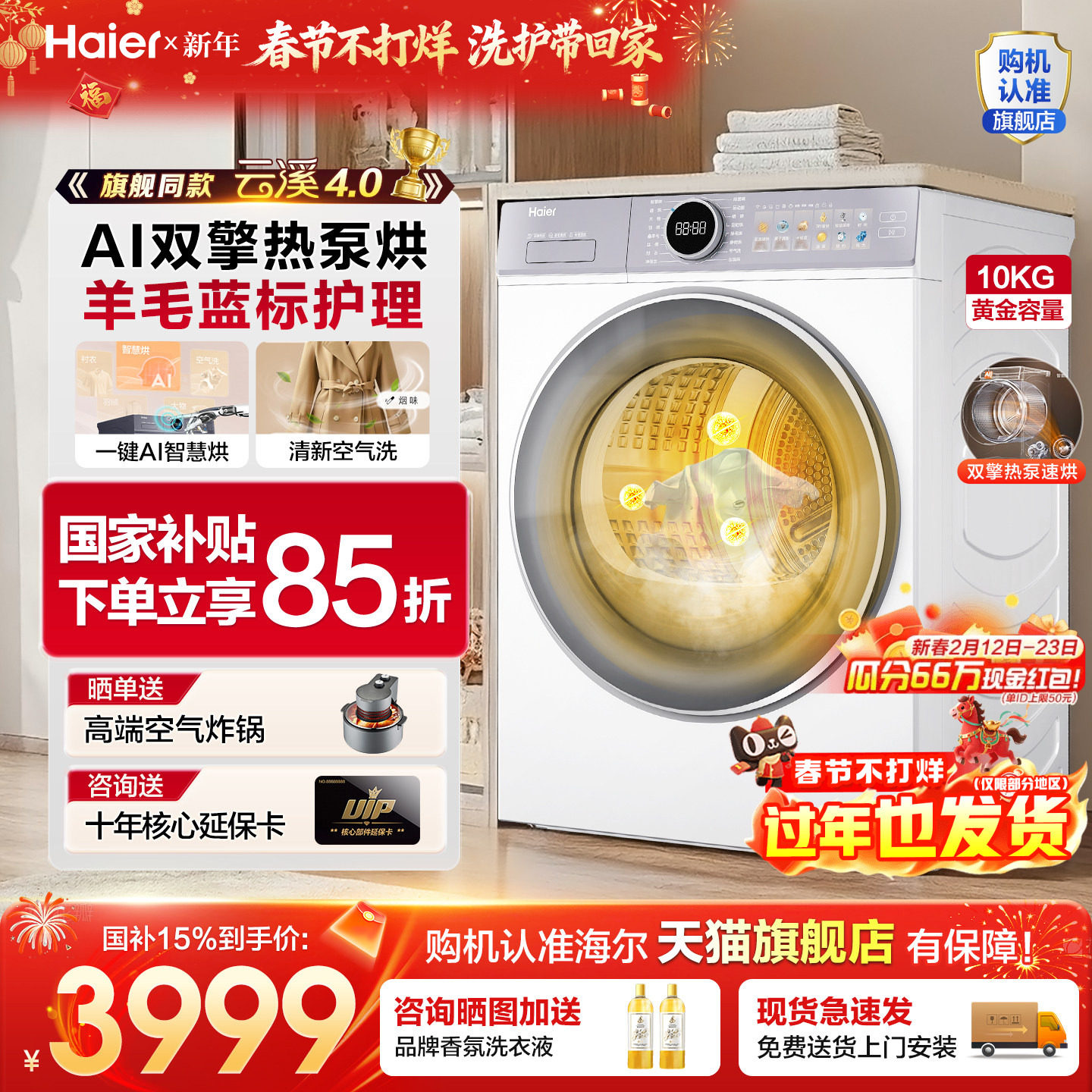 【云溪4.0】海尔77E洗烘套装直驱滚筒洗衣机热泵烘干机官方旗舰店