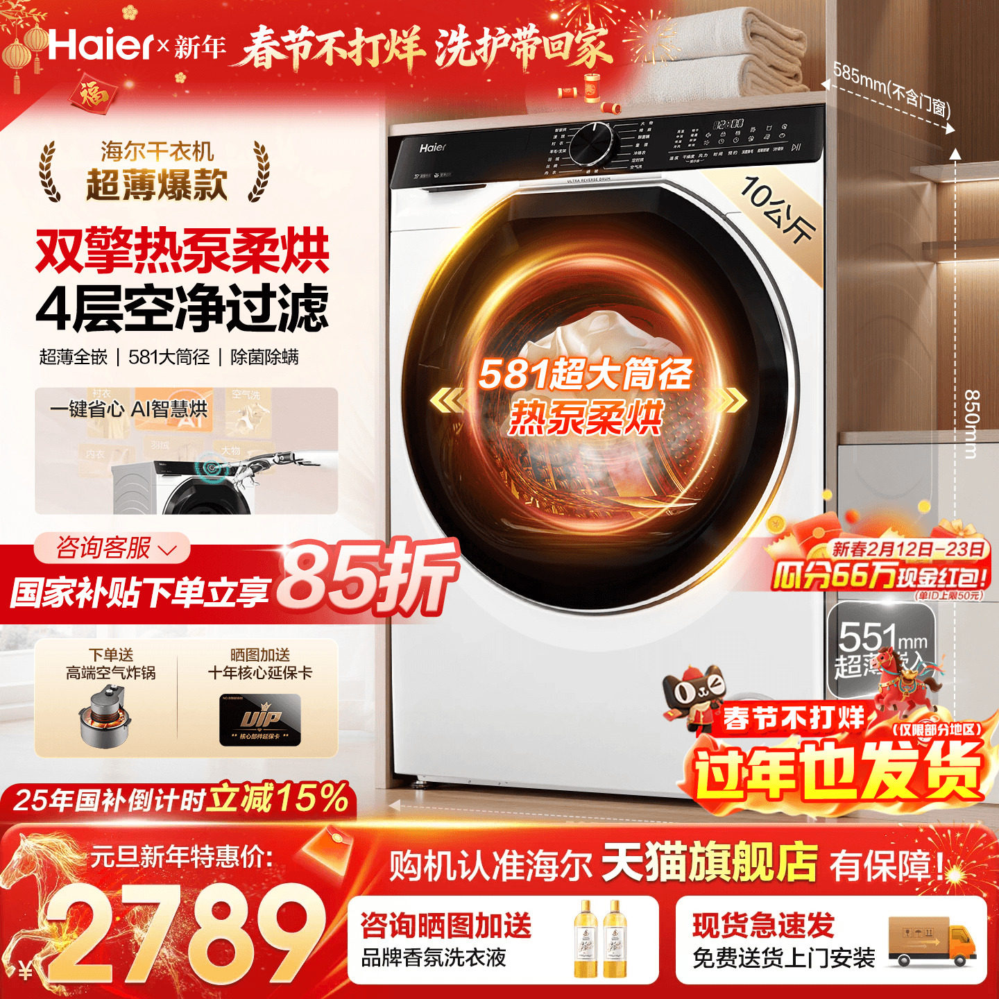 [云溪4.0]海尔热泵烘干机77E家用10公斤干衣机双擎变频官方旗舰店