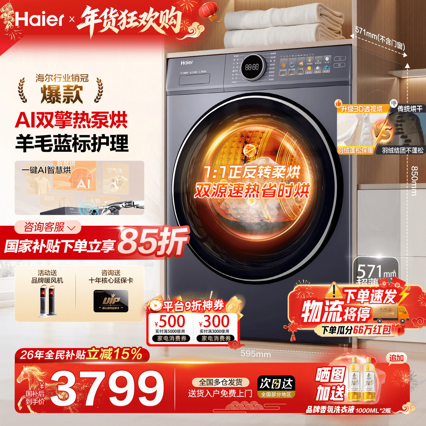 【云溪4.0】海尔热泵烘干机77E家用10KG干衣机双擎变频官方旗舰店