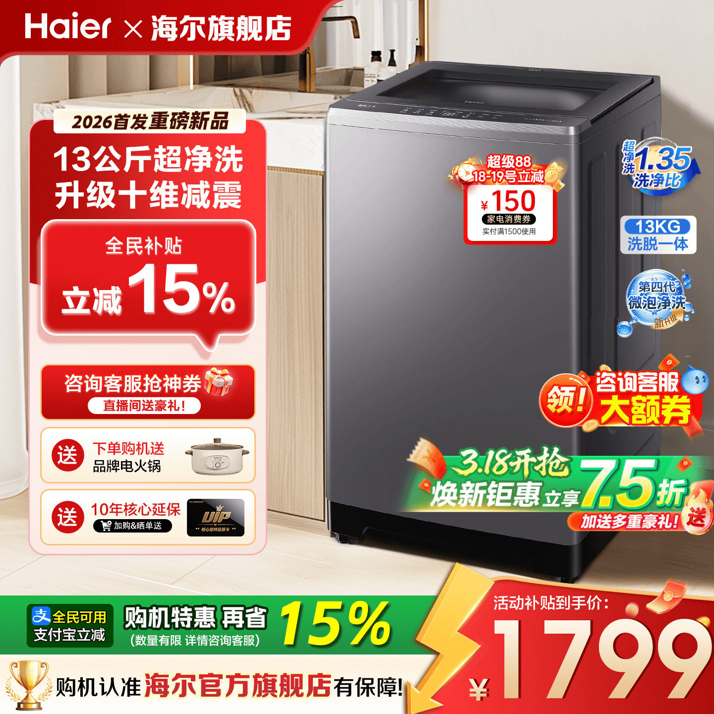 [国补15%]海尔洗衣机50E家用10/12公斤防缠绕全自动手搓洗波轮VE2