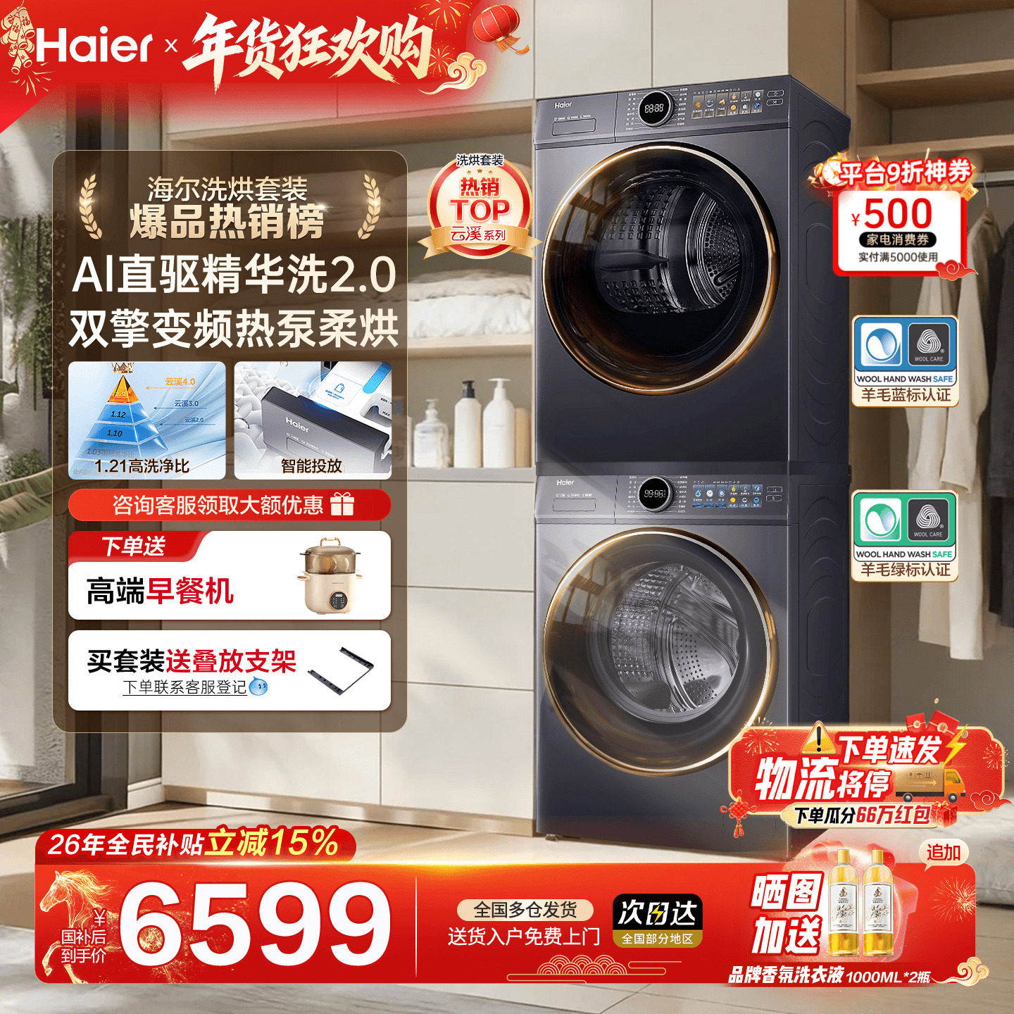 【国补15%】海尔洗烘套装组合滚筒洗衣机13公斤大容量热泵烘干机