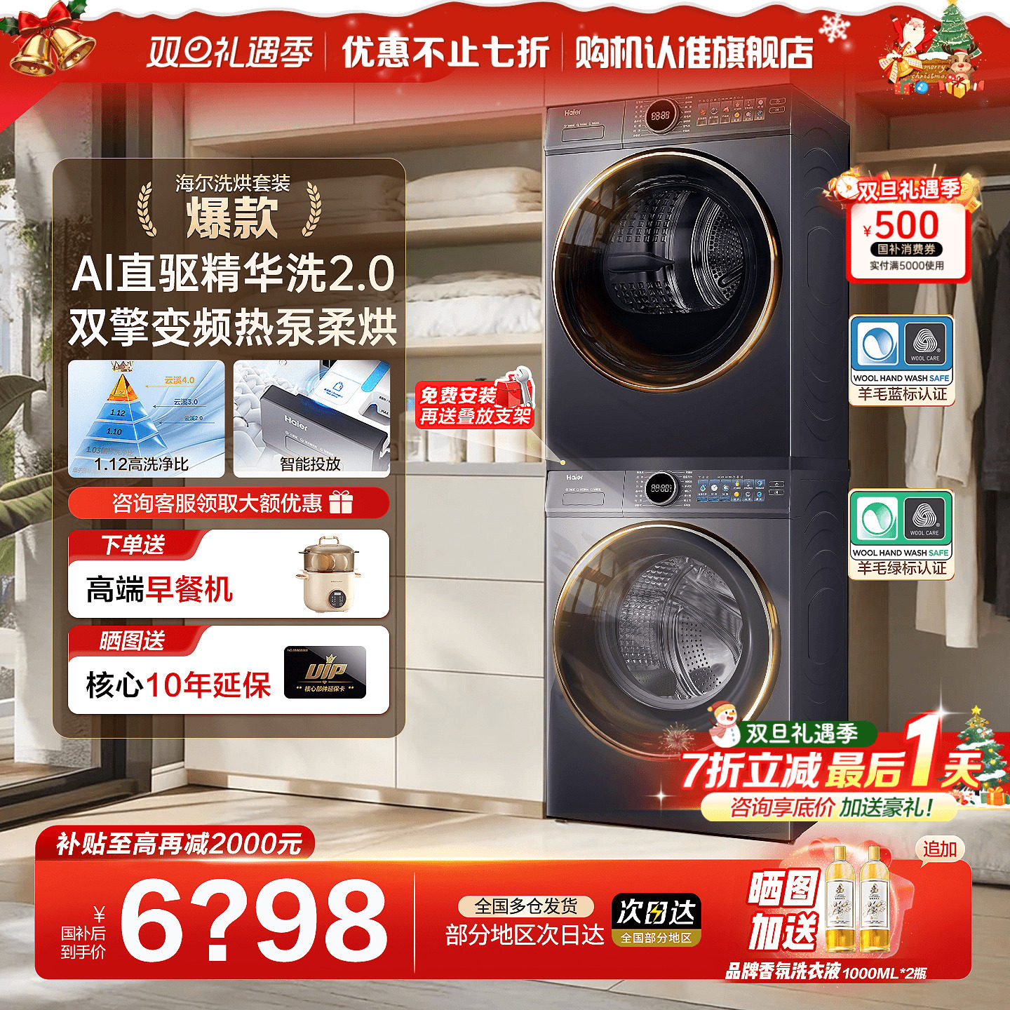 【云溪4.0】海尔77E洗烘套装直驱滚筒洗衣机热泵烘干机官方旗舰