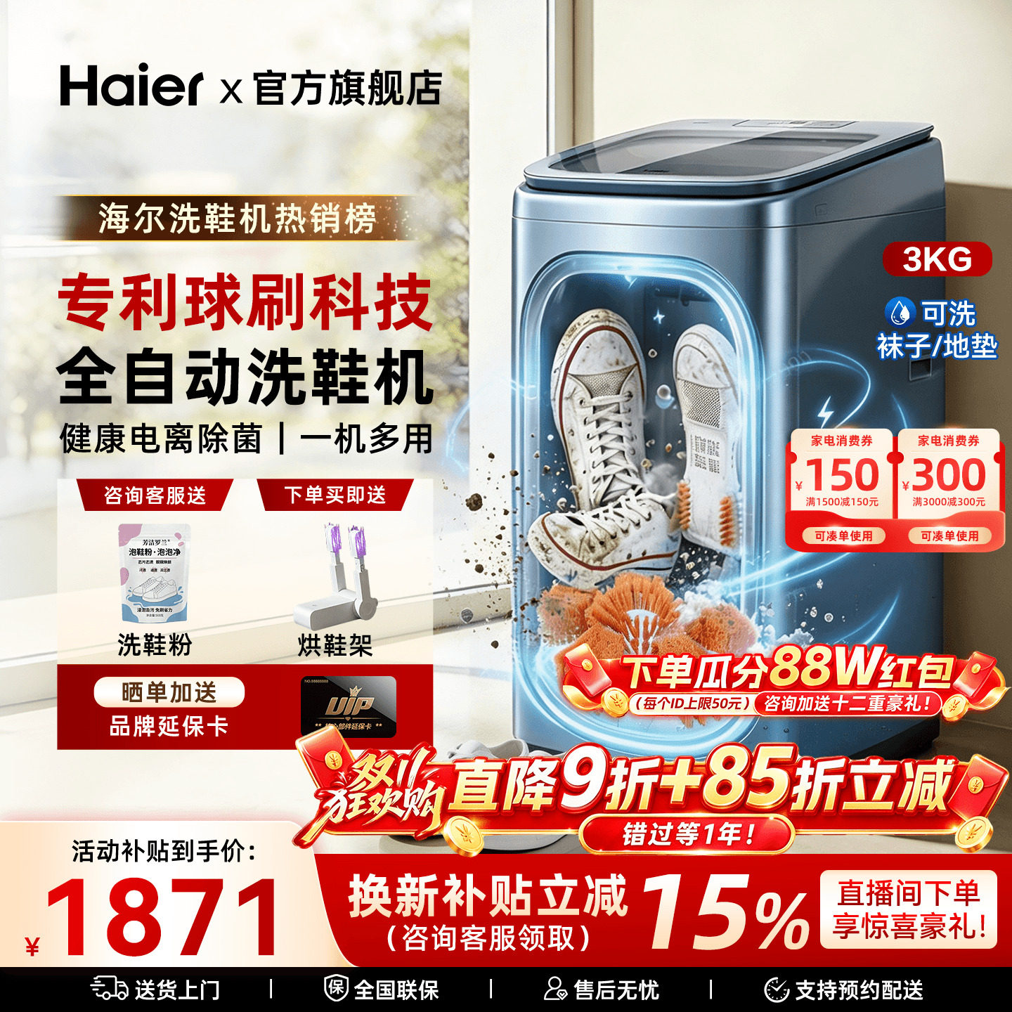 海尔洗鞋机全自动波轮洗脱一体家用小型懒人刷鞋机B378官方旗舰店