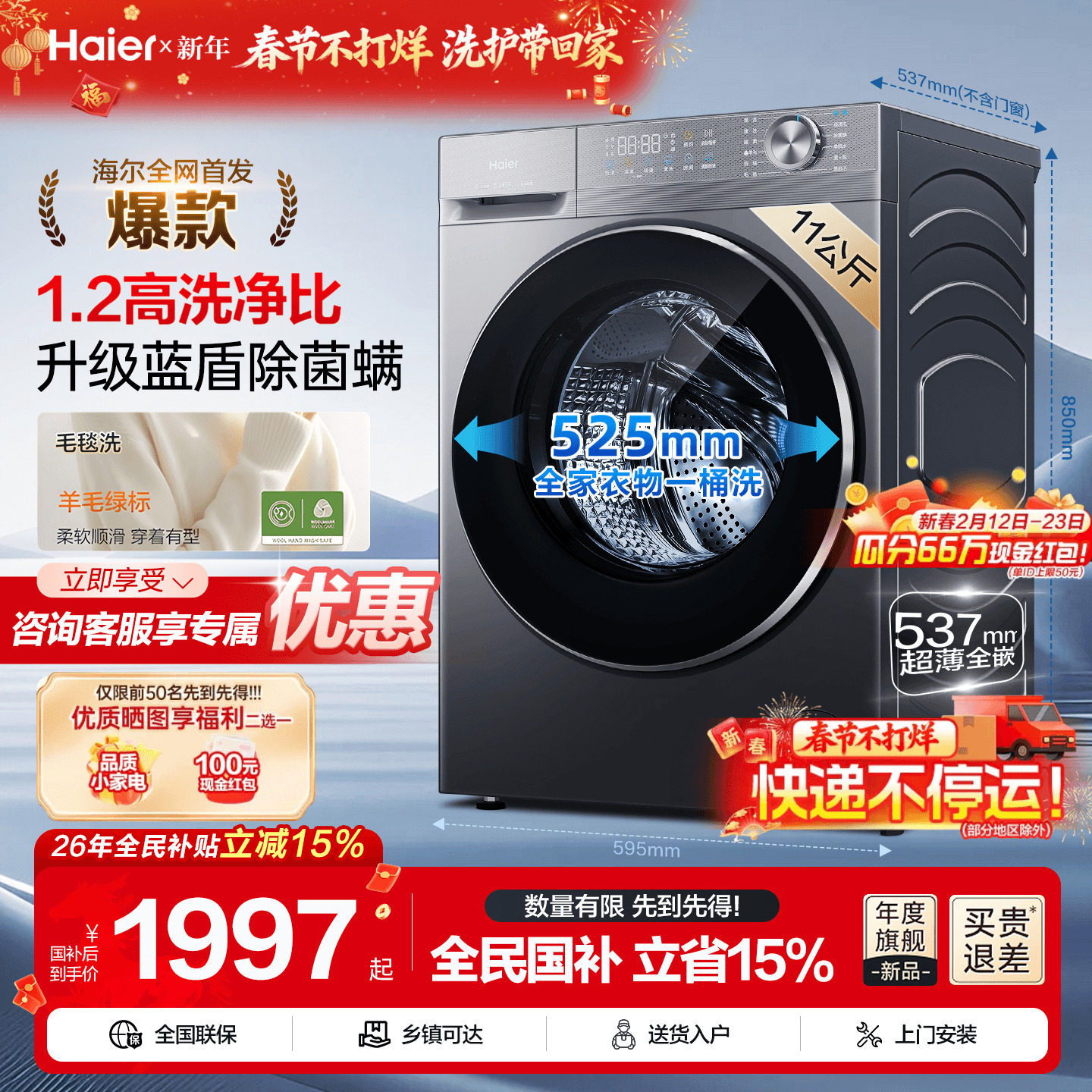 海尔滚筒洗衣机超薄11/10公斤大容量家用全自动洗烘一体58E旗舰店