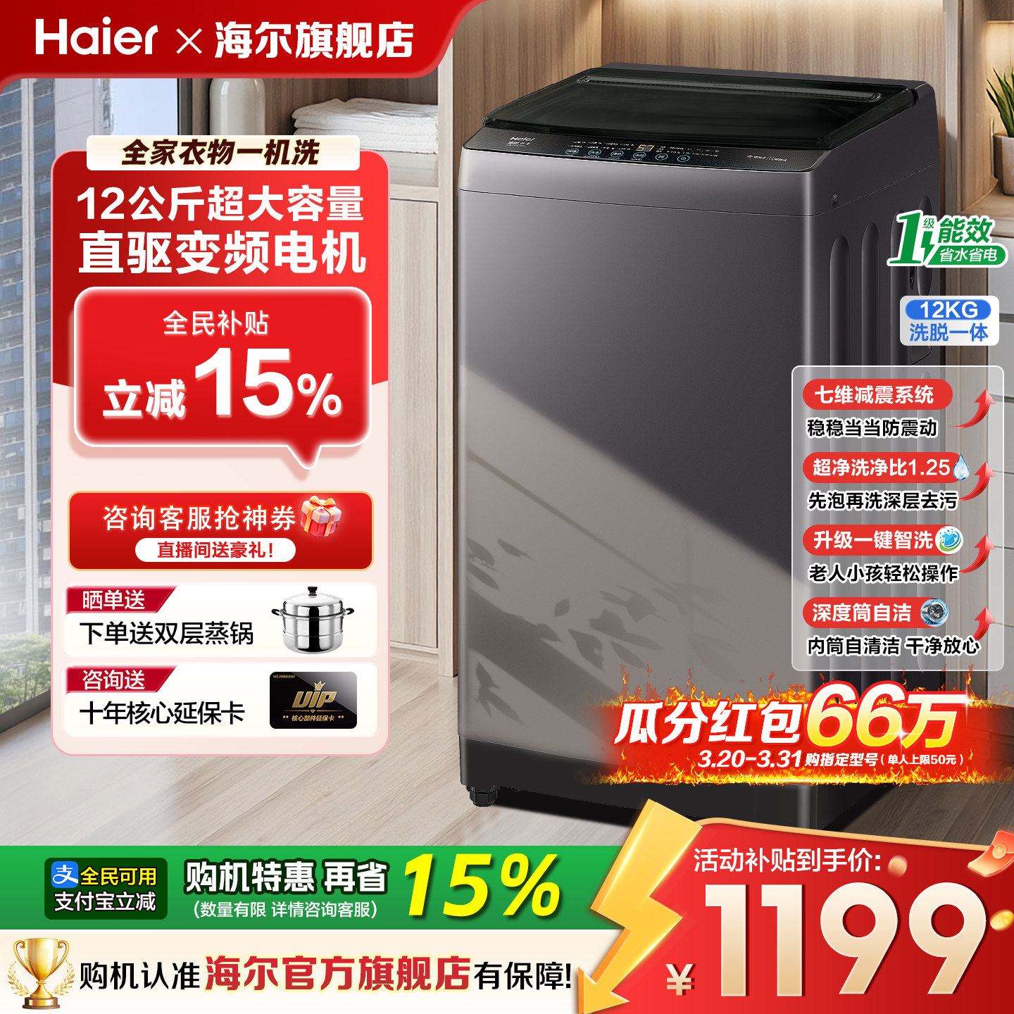 海尔洗衣机大容量10/12公斤家用全自动直驱变频波轮20E官方旗