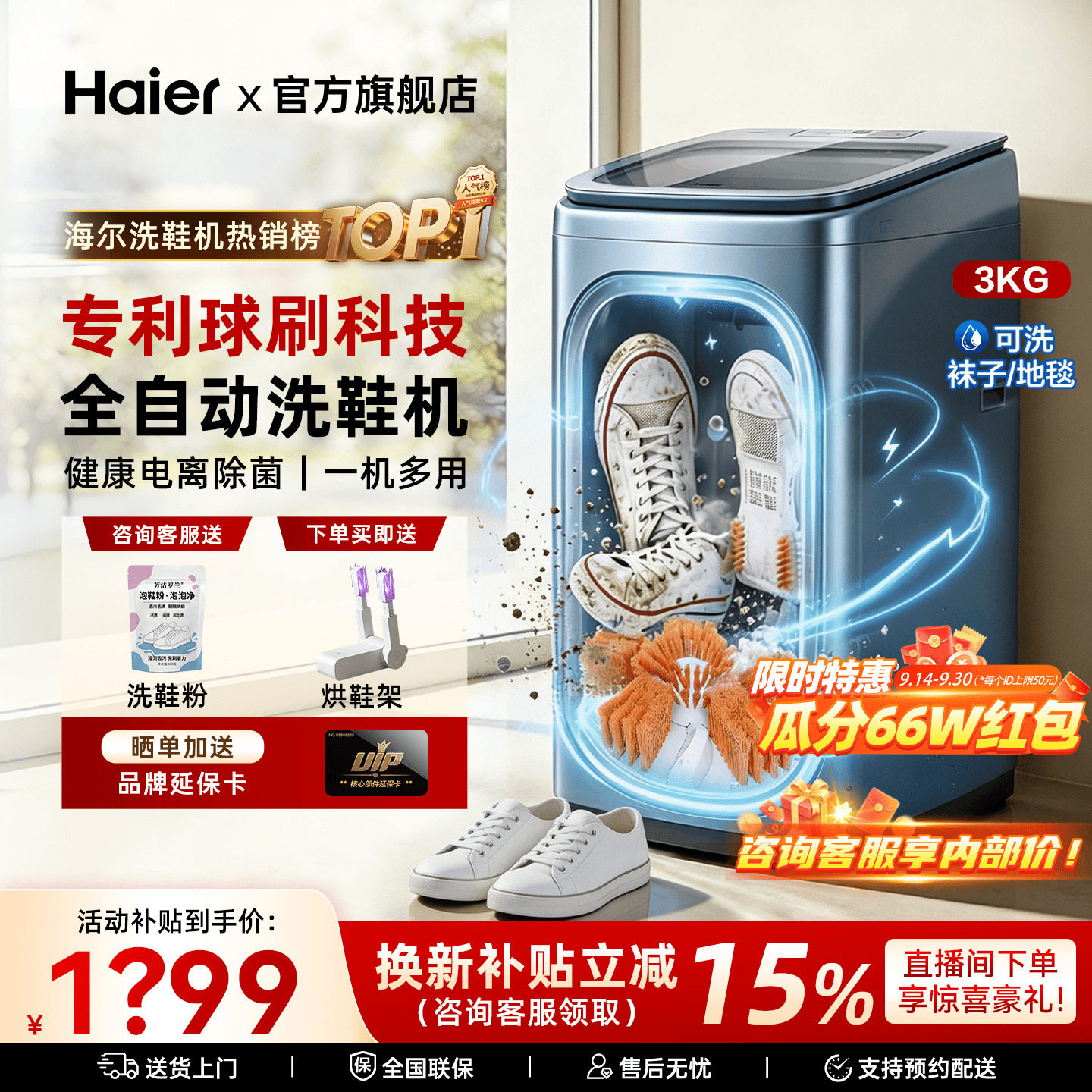 海尔洗鞋机新款懒人全自动除菌图片