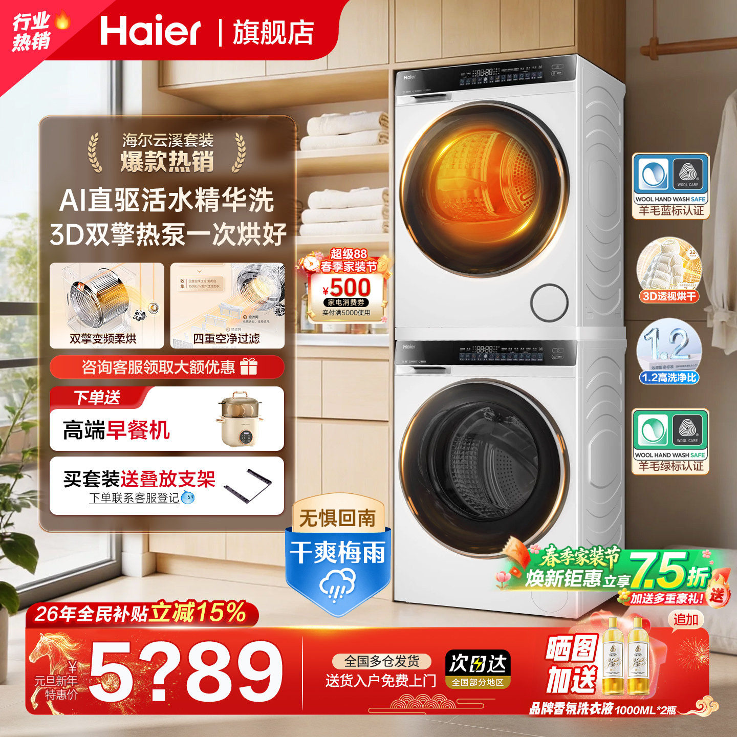 【云溪4.0】海尔洗烘套装77E滚筒洗衣机家用热泵烘干机官方旗舰