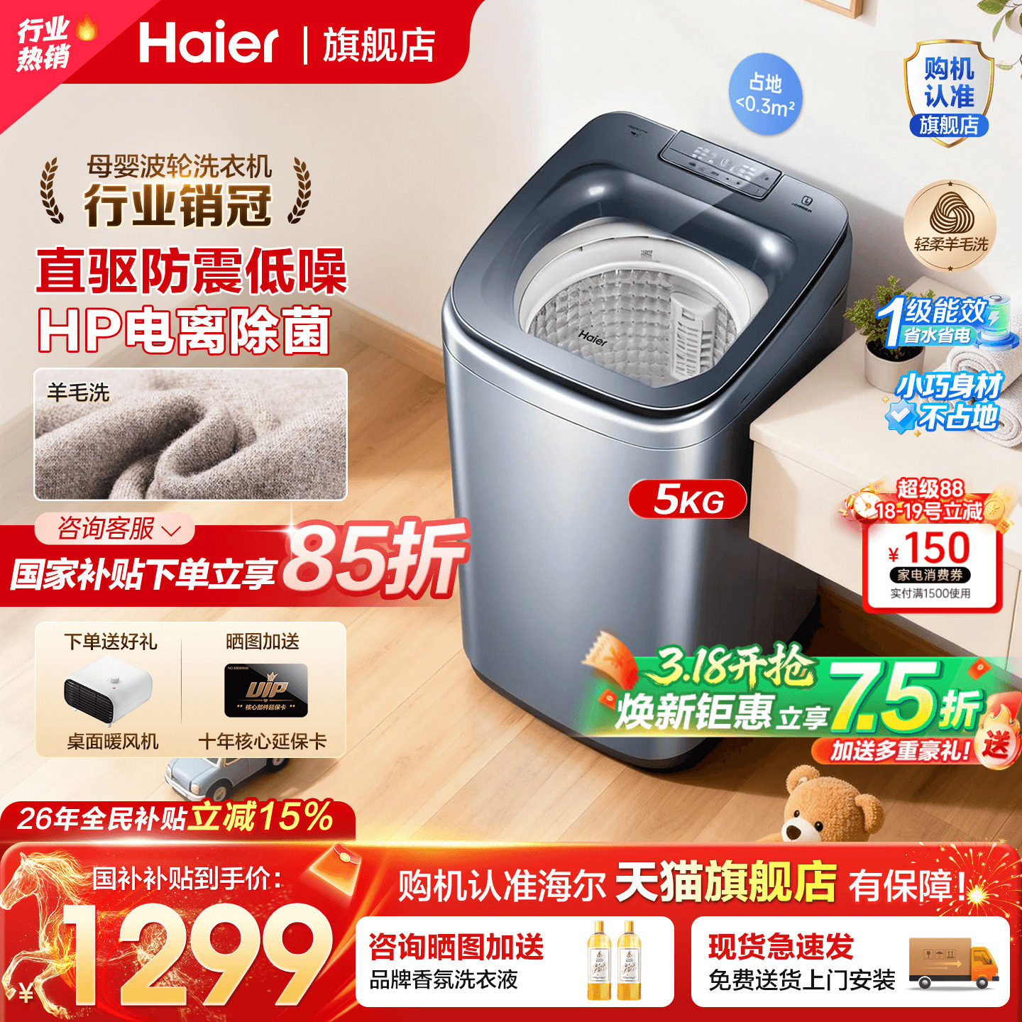 海尔迷你波轮洗衣机小型5KG统帅家用全自动直驱儿童婴儿内衣除菌