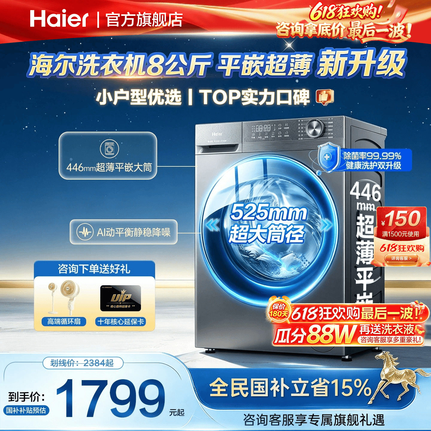 新款】海尔滚筒洗衣机超薄款8公斤家用全自动小户型58E官方旗舰店