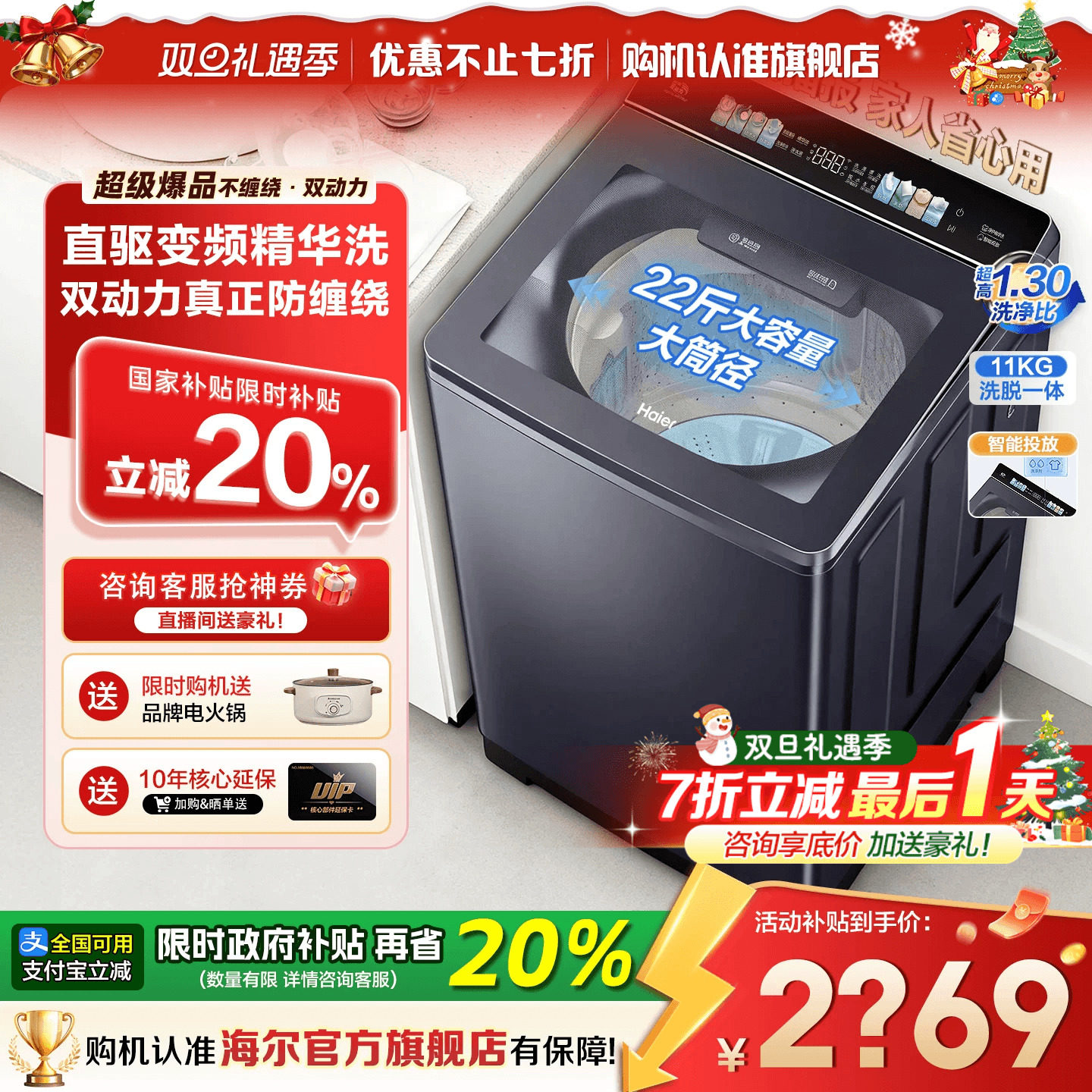 【云溪4.0】海尔洗衣机10/11公斤77E家用全自动直驱波轮6