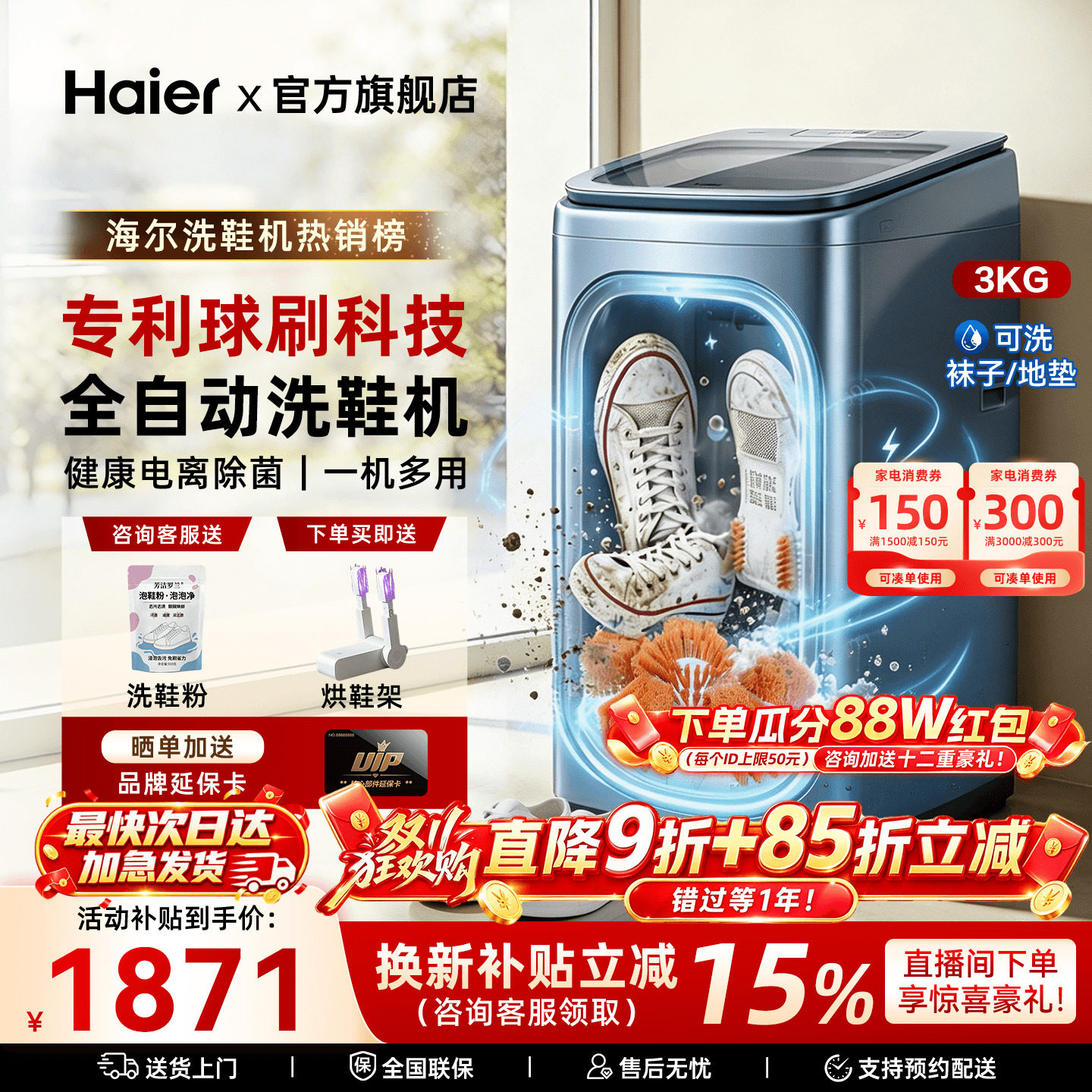 海尔洗鞋机新款懒人全自动除菌