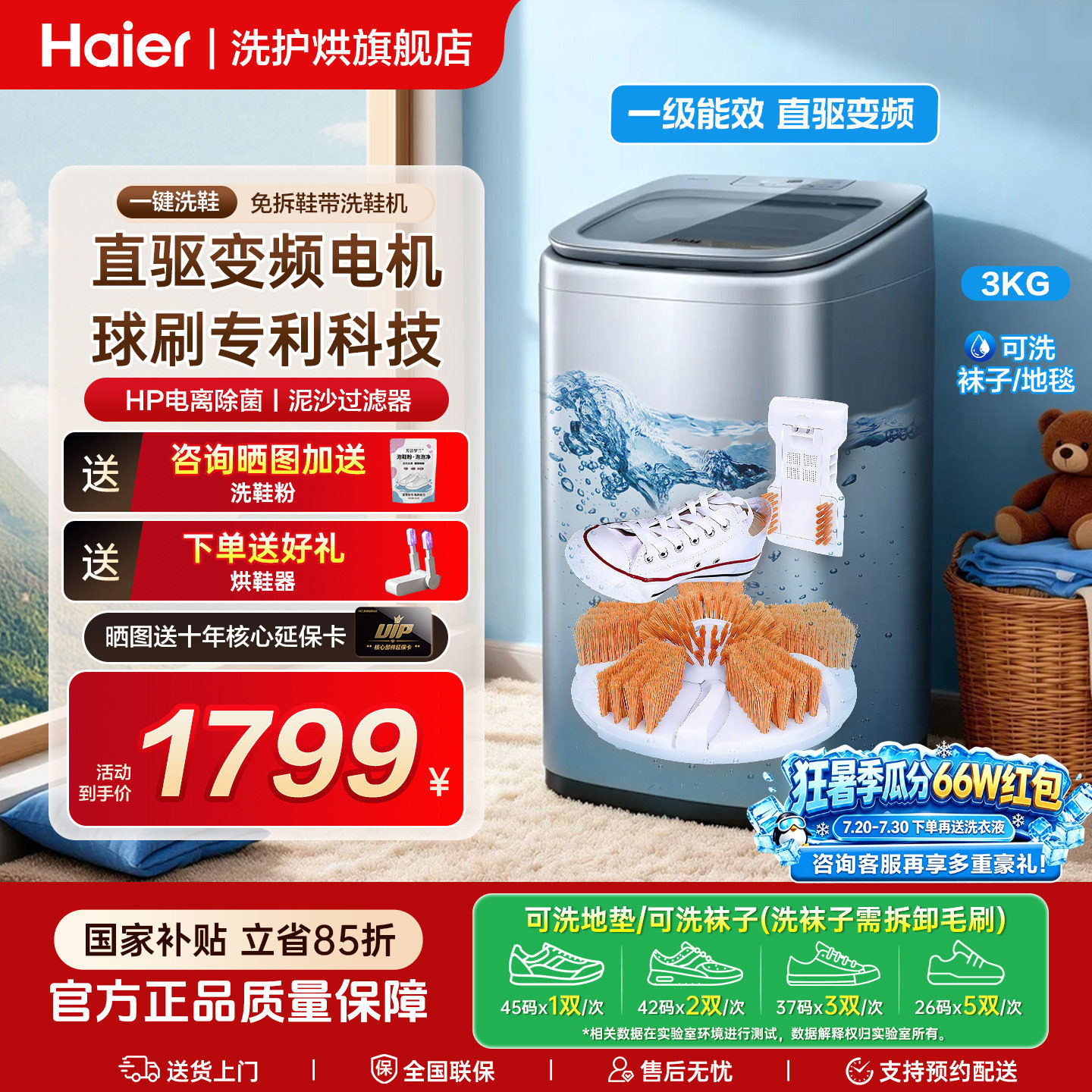 海尔洗鞋机全自动波轮洗脱一体家用小型懒人刷鞋机B378官方旗舰店