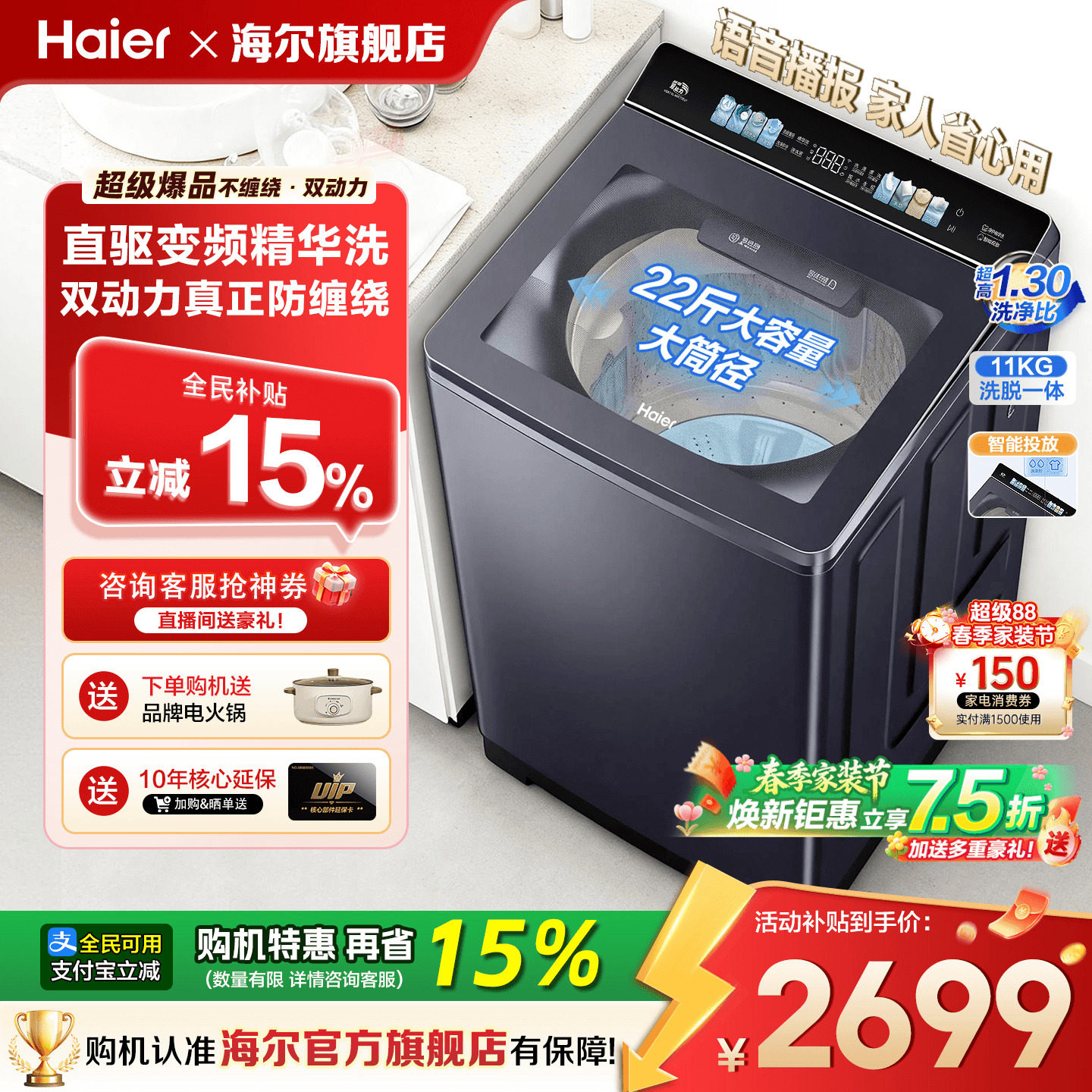 云溪4.0】海尔洗衣机77E家用11/10公斤全自动手搓洗波轮6