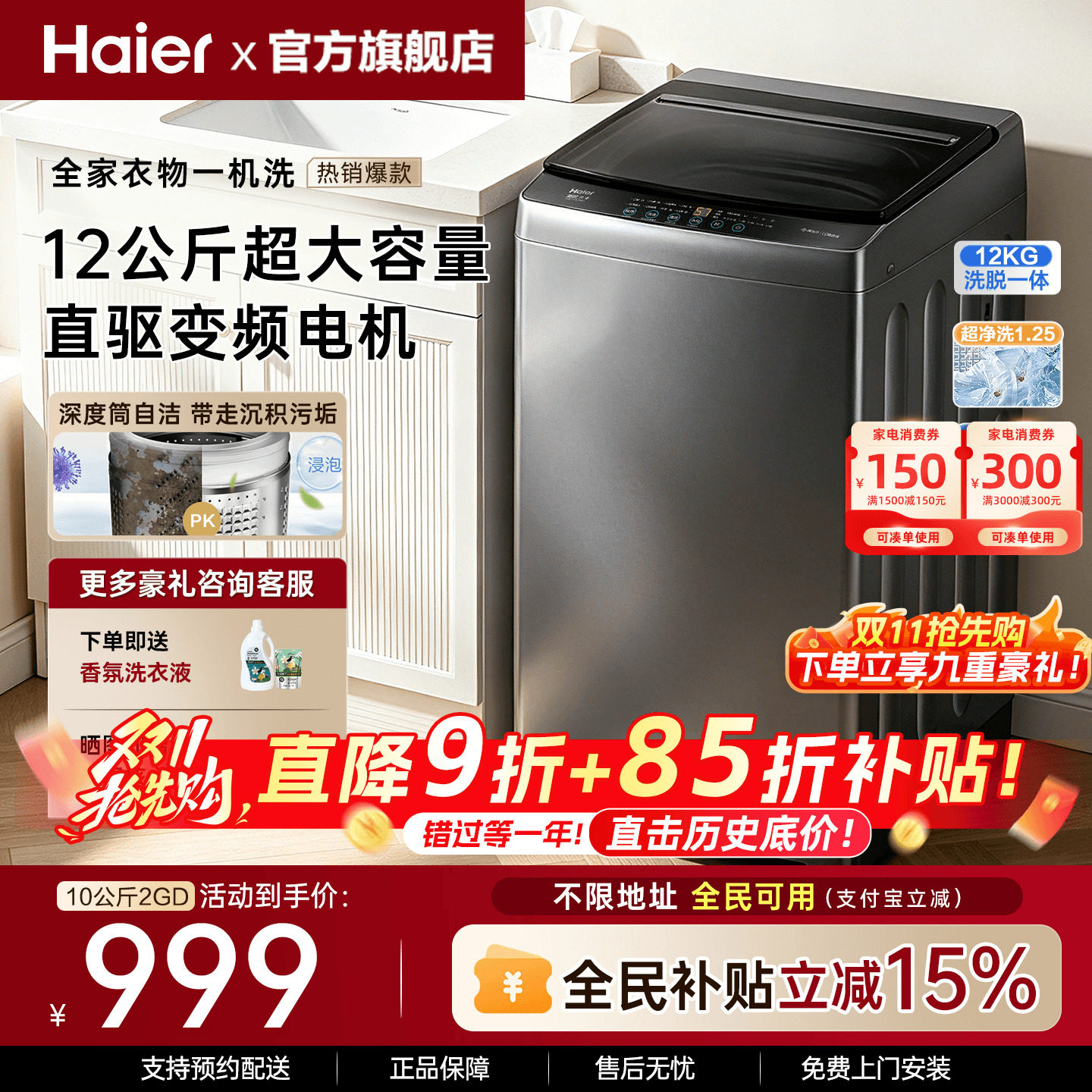 海尔波轮洗衣机12公斤强动力静稳