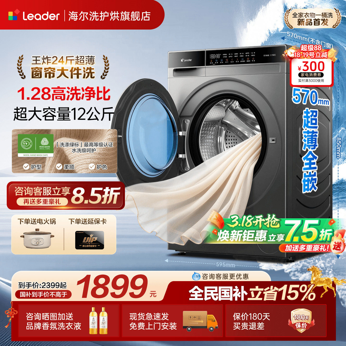 海尔滚筒洗衣机大容量13/12公斤超薄家用全自动洗烘一体旗舰店58E