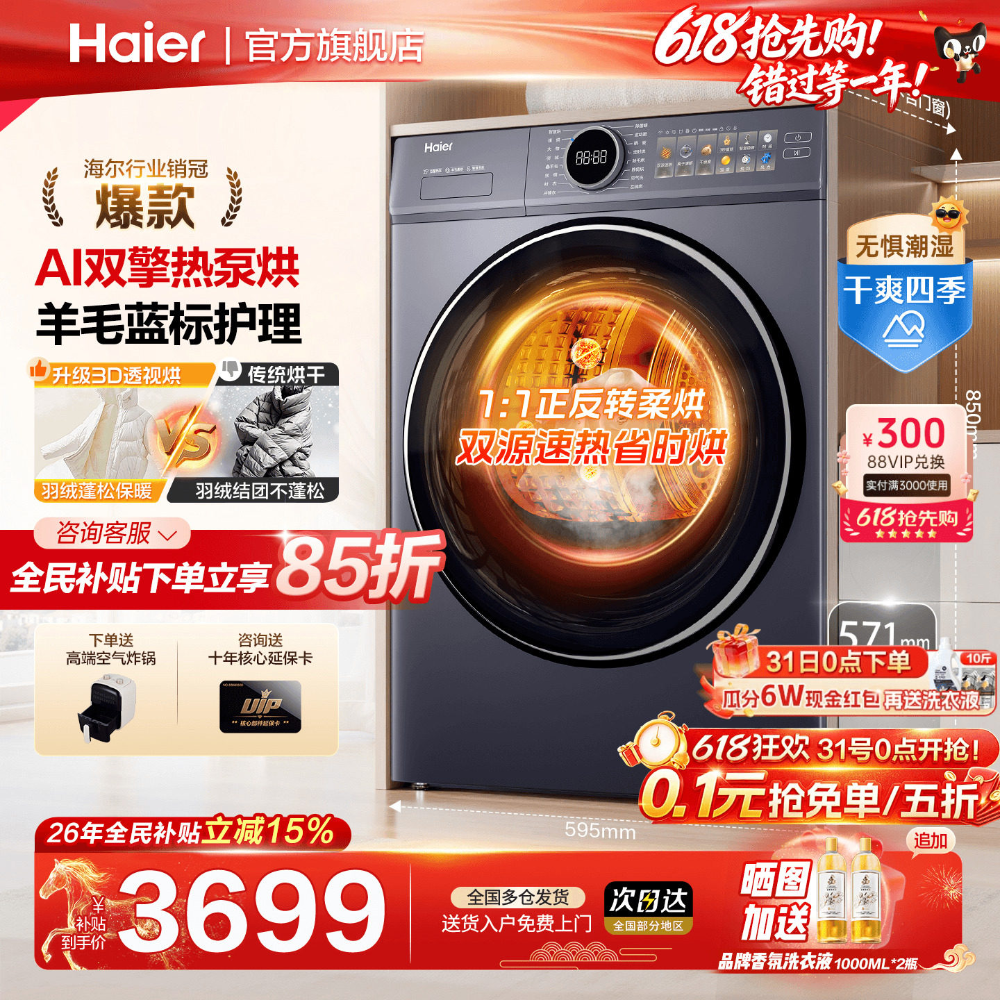 云溪4.0】海尔热泵烘干机77E双擎变频家用大容量干衣机官方旗舰店