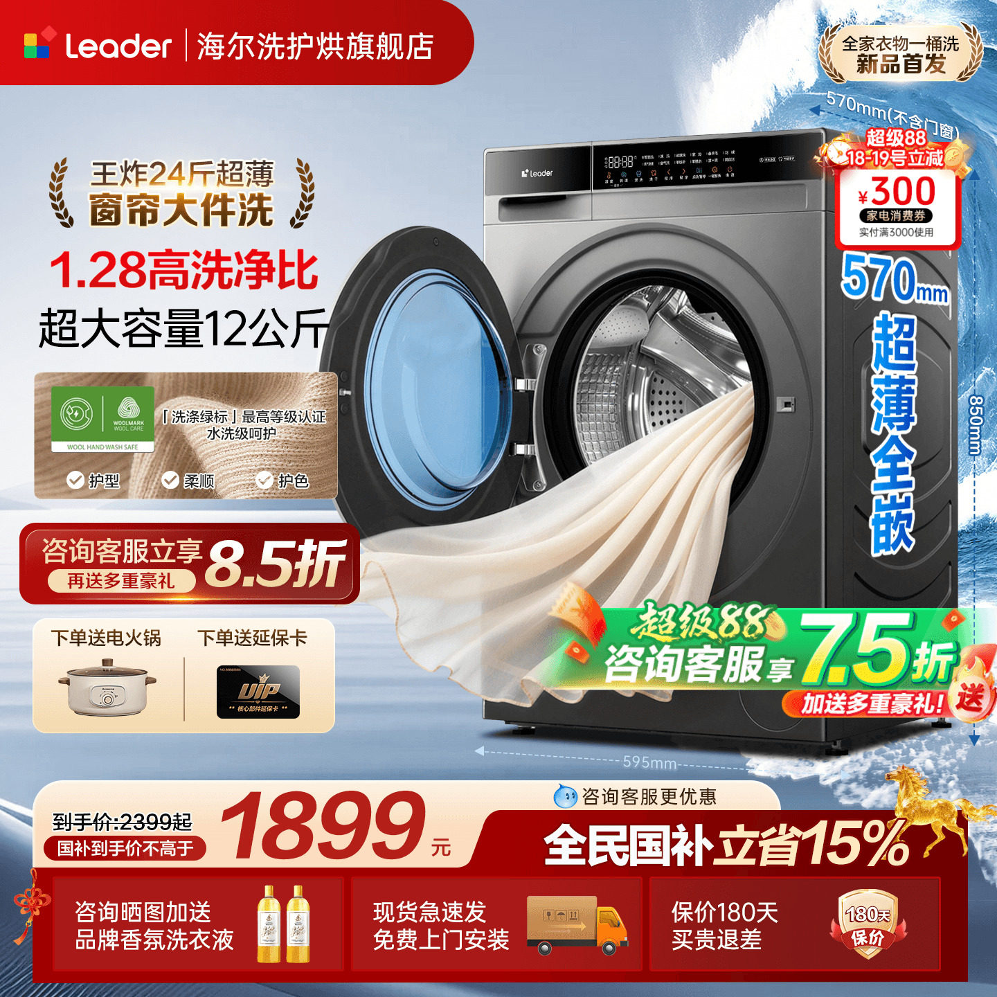 海尔滚筒洗衣机大容量13/12公斤超薄家用全自动洗烘一体旗舰店58E