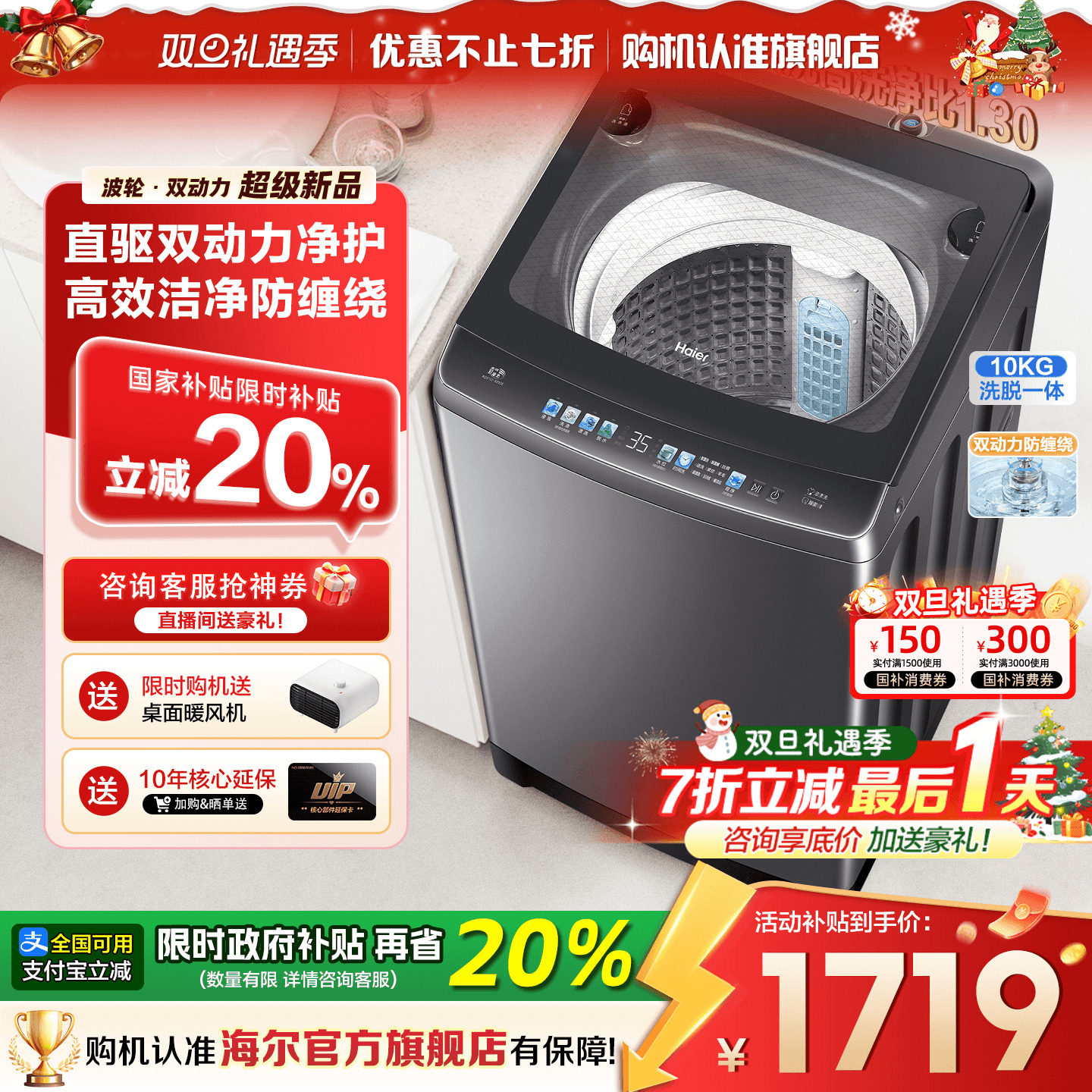 [国补20%]海尔洗衣机60E家用10/12公斤防缠绕全自动手搓