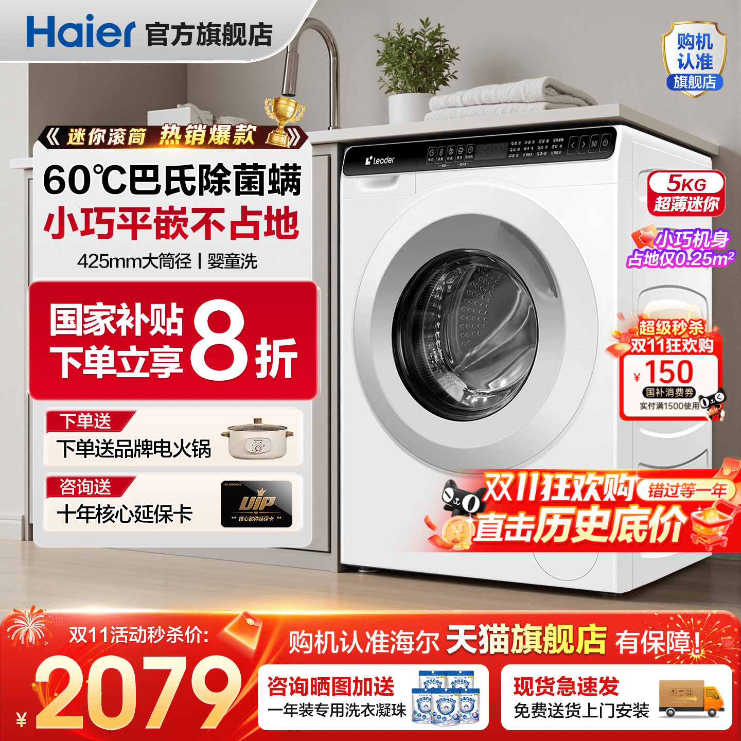 海尔洗衣机迷你5公斤家用全自动