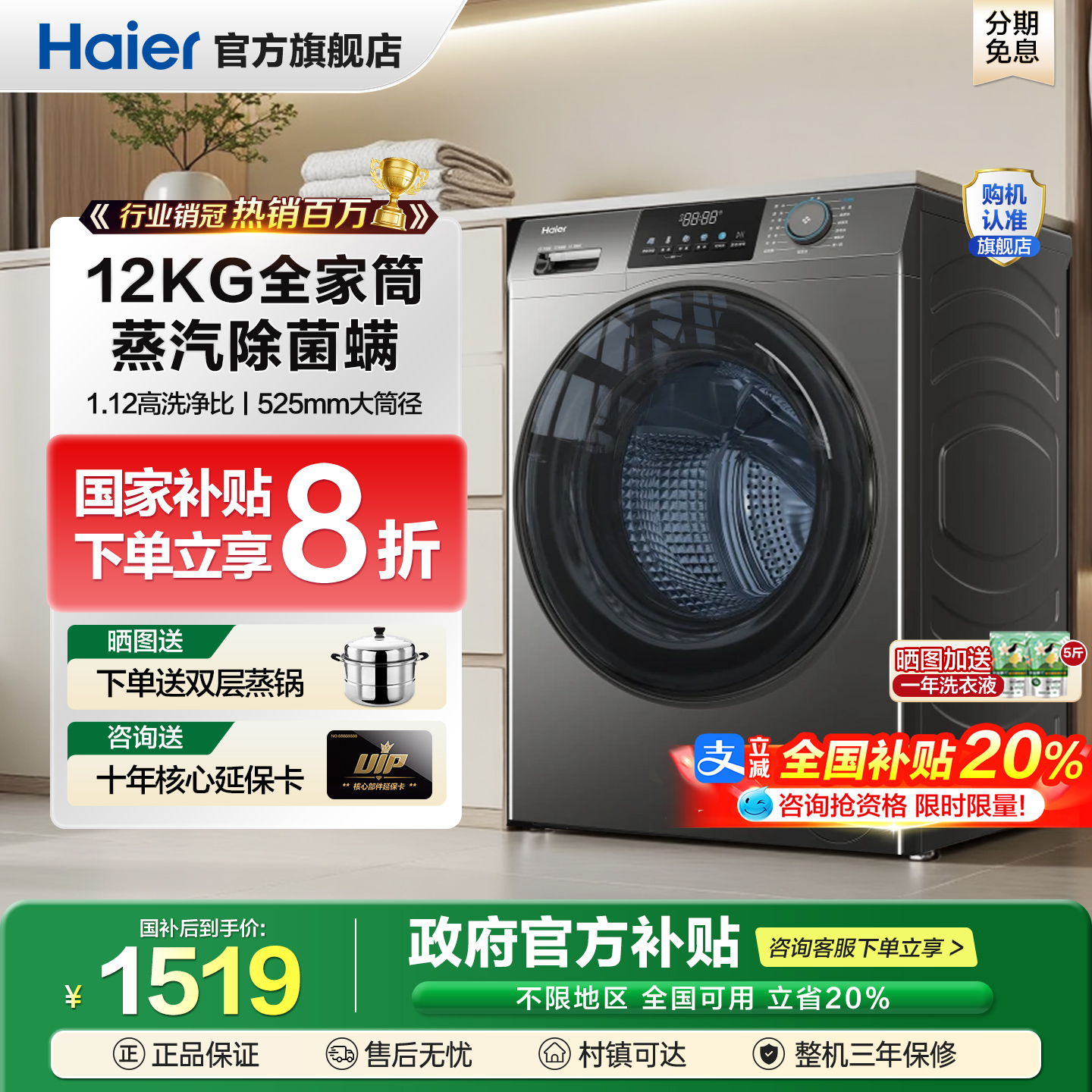 海尔洗衣机12公斤超大容量全自动