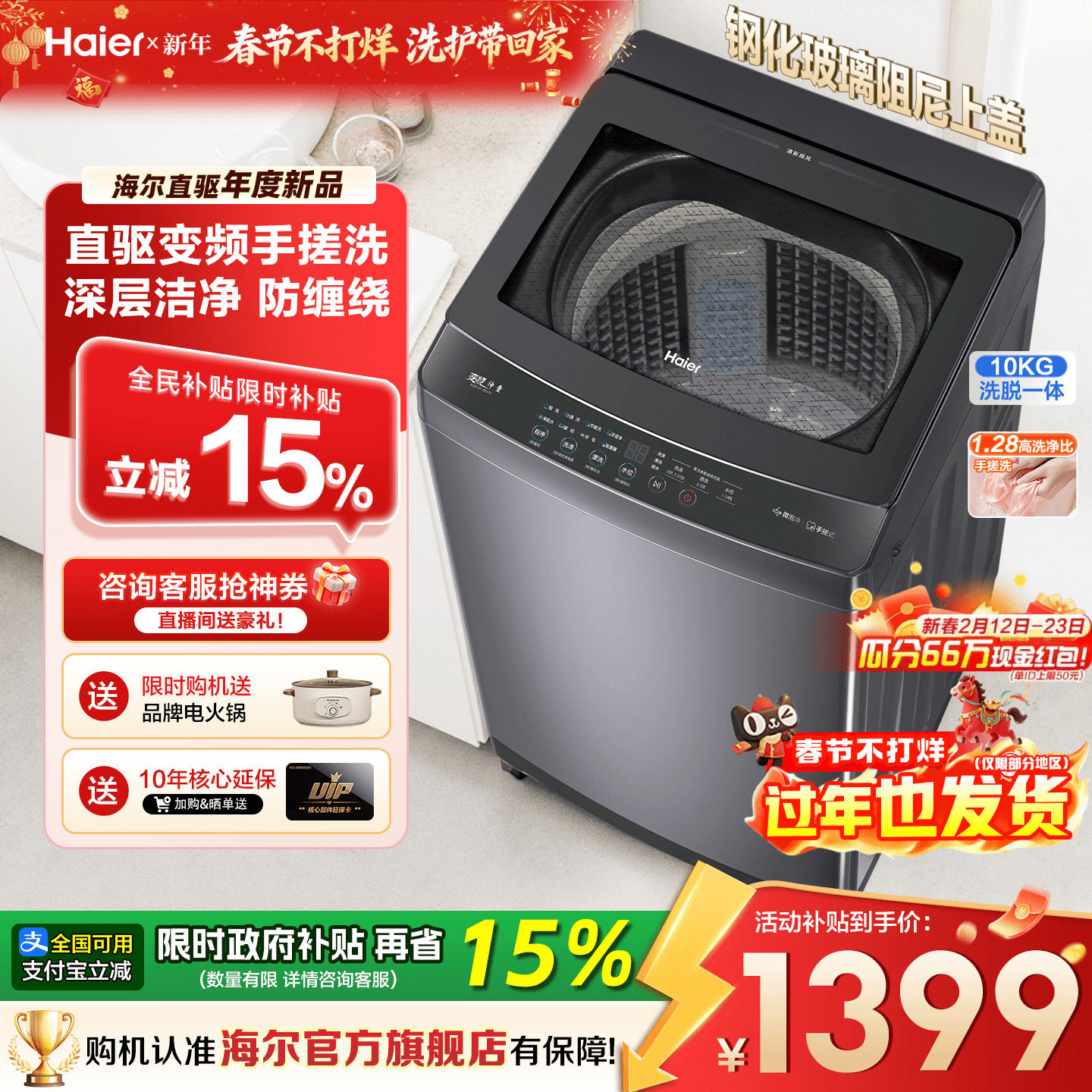 [国补15%]海尔洗衣机50E家用10/12公斤防缠绕全自动手搓洗波轮60E