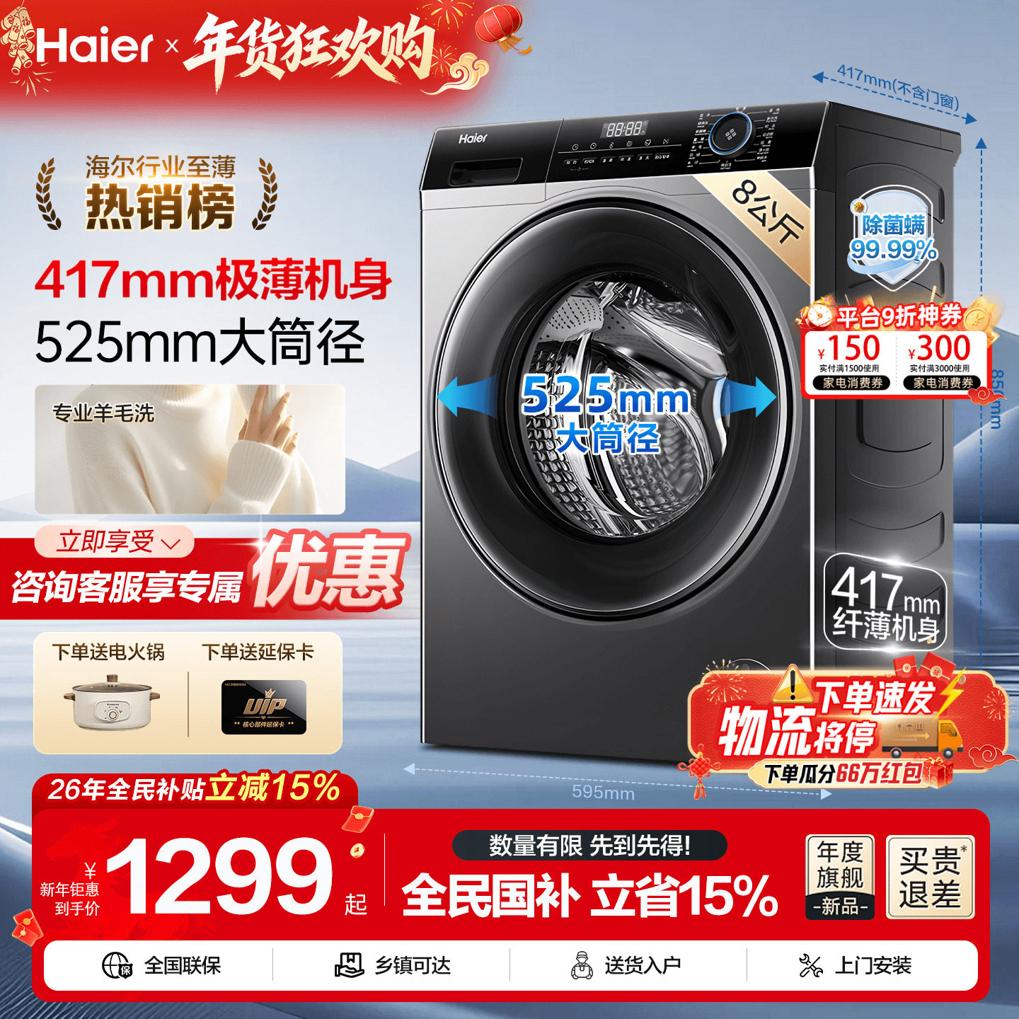 国补省15%】海尔滚筒洗衣机家用全自动8/10公斤超薄小型33S旗舰店