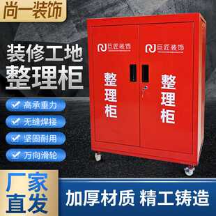 修公司工地临时用装 装 修临时整理柜折叠工具箱便携折叠工具柜