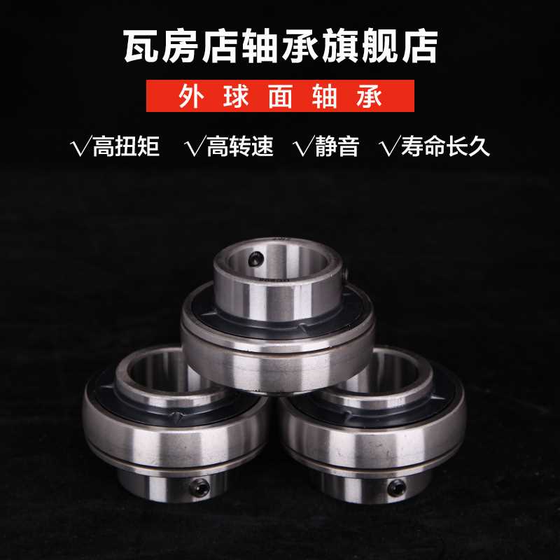瓦房店外球面带座轴承 UCFB213 UCFB214 UCFB215 UCFB216