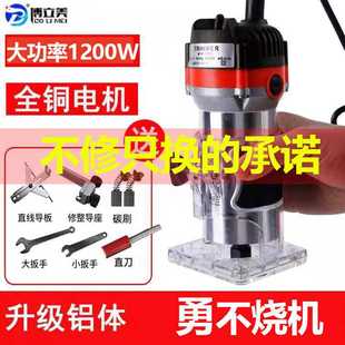 修边机木工多功能雕刻机铝塑板开槽工具家用电木小锣机其它通直销