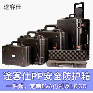 途客仕安全仪器箱塑料工具箱防水防潮防震PP合金拉杆箱子内模