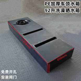 PE水箱自驾游车顶固定洗澡桶耐晒塑料储水桶方形 房车水箱超扁平式