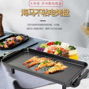 海马韩式 烤盘不粘电铁板烧 烤肉盘家用麦饭石电烤盘烤肉