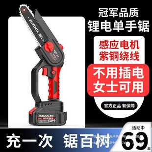 锯树家用小型手持柴伐木砍树电链锯 锂电锯手锯手电锯子充电手提式