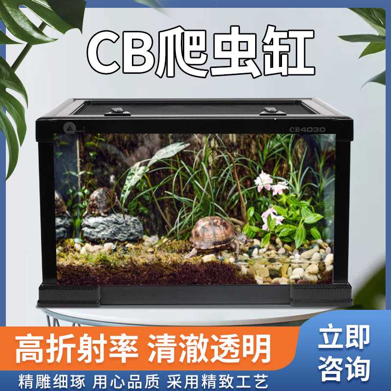 爬宠恒温饲养箱蜈蚣蝎子蜥蜴变色龙饲养箱仿真生态雨林造景缸