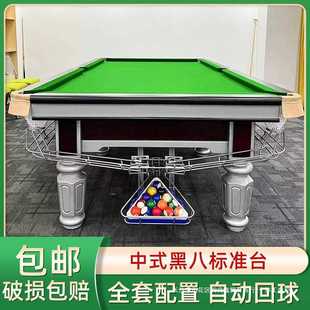 美式 台球桌标准型商用中式 黑八成人家用室内大理石台面工厂直销