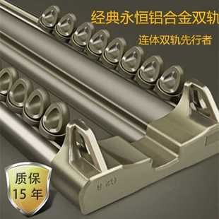 鑫灵双层加厚窗帘轨道铝合金超静音直轨双轨滑轮窗帘杆滑轨罗弘智