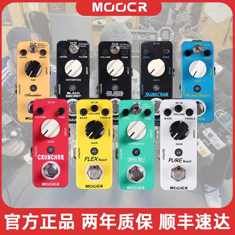 魔耳loop单块效果器过载/失真鼓机电吉他循环模拟单块节拍器