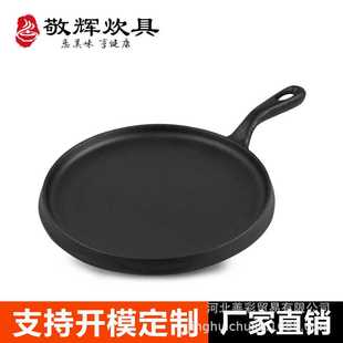 铸铁无涂层家用平底煎饼锅可丽饼班戟煎盘迷你煎蛋锅鏊子