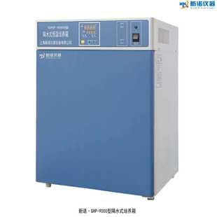 新诺GHP 数显不锈钢内胆隔水培养箱 9080型隔水式 培养箱