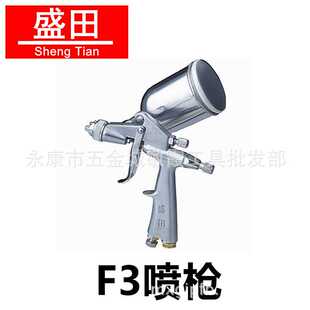 口径 喷漆枪 1.0mm 油漆喷枪气动工具 气动喷枪 盛田喷枪