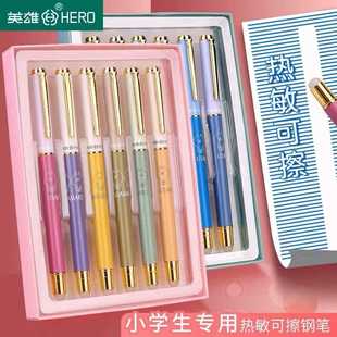 英雄3166D熱敏可擦鋼筆莫蘭迪色小學生三年級專用正姿鋼筆男女款